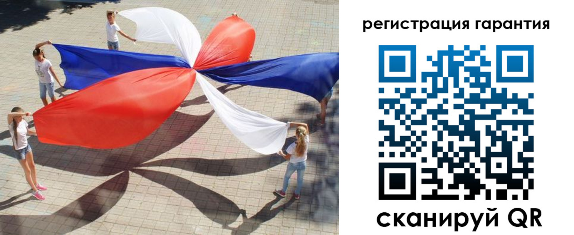 временная регистрация для всех в Омске