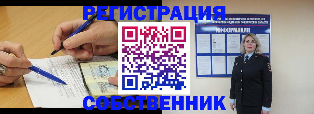 временная регистрация купить в Омске